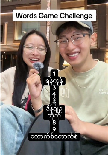 Words Game Challenge: Fun with Friends and Family!