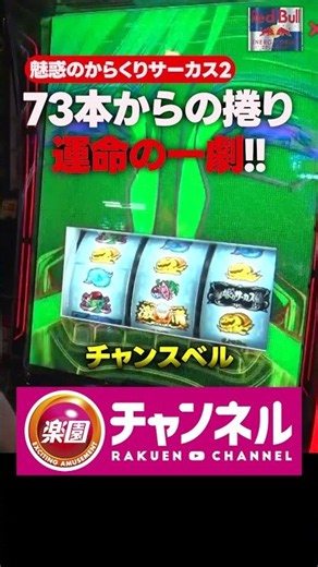 73本の負債を捲った【運命の一劇】で感涙の一撃!! #松真ユウ #からくりサーカス2