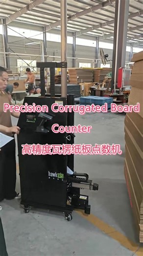 Automated Corrugated Board Counting Machine Demo！瓦楞纸板点数机实拍演示 #AICountingMachine