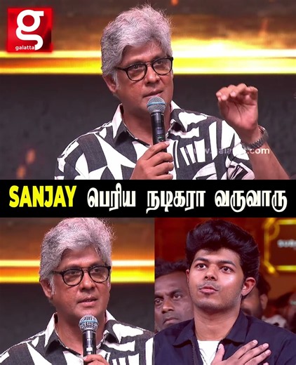 SANJAY பெரிய நடிகார வருவாரு..🔥Sampath Speech | Sigma Audio Launch