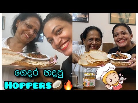 Home Made Hoppers Vlog | අම්මා එක්ක Cooking Vlog 👩‍🍳❤️👌