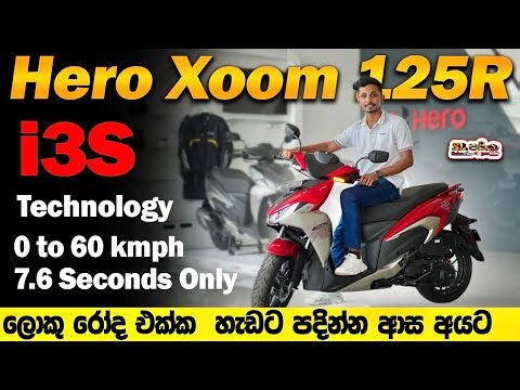 Hero Xoom 125R Full Review Sinhala | Price, Mileage & Top Speed in Sri Lanka