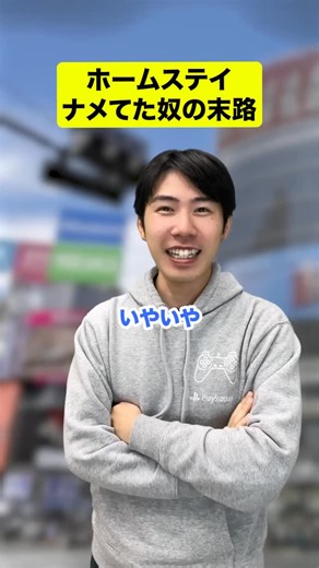 StudyIn留学TV｜日本最大級の留学エージェント | ▼公式LINEにて【ホームステイ】とメッセージを送ると今回はホームステイの質を上げたい方に “おすすめ都市＋選ばれる理由＋体験談” をお送りします！ プロフィールのURLをチェック！▼ #海外留学 #ワーホリ #ホームステイ | Instagram