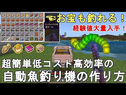 【Minecraft1.21】Easiest AFK Treasure Fish Farm（XP Farm）Tutorial【Bedrock/BE/MCPE/PC/Xbox/PS4/Switch】