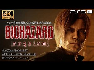 #6【4K超高画質】バイオハザード レクイエム 解説攻略【療養所中庭、カプコン製ヘリに託す希望】