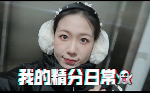 欢迎走进我的日常！这么可爱真是抱歉(￣^￣)ゞ