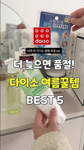 BEST 5 Daiso Hidden Gem Items You Must Stock Up On Now