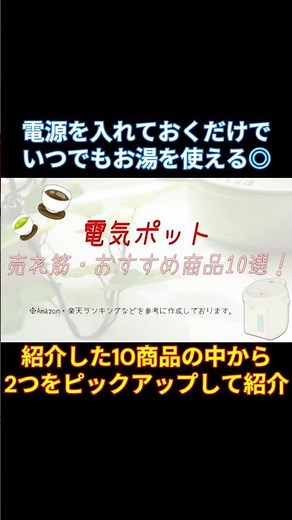 Recommended electric kettle products part 2! Recommended water boiler and warmer! #water heater #...