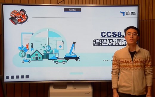 【TI-RSLK系列课程第三节】CCS8.0编程及调试