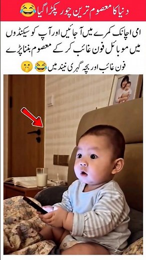 The World’s Most Innocent Little Phone #FunnyKids #FamilyComedy #RelatableMoments #ParentingHumor