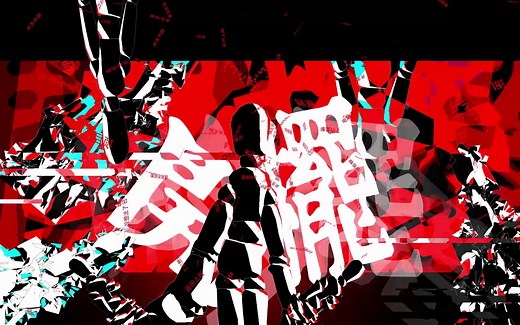 【 开 摆 】 カイバイ