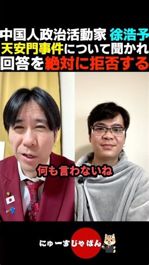 [Suspicious behavior] Xu Haoyu stubbornly refuses to answer questions about the Tiananmen Square ...