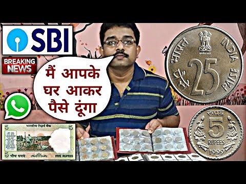 Old coin to direct buyer ! आपके पास जितने भी पुराने नोट और सिक्के हैं तुरंत बेचों यहां || ₹60,00,000