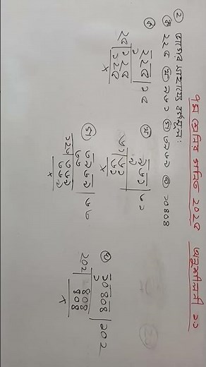 Class 7 math chapter 1.1 #maths #class_7_math_chapter_1.1 #7matth #class_7_math_chapter_1