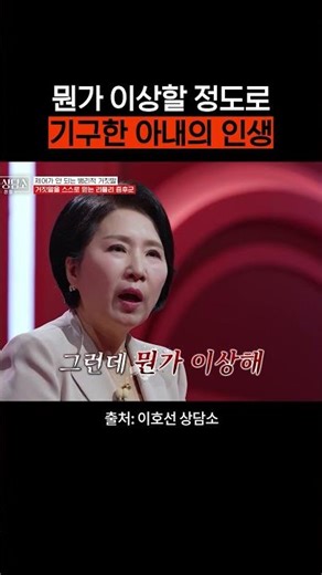 Ripley Syndrome, which even deceives one's life story #LeeHoSeonCounselingCenter