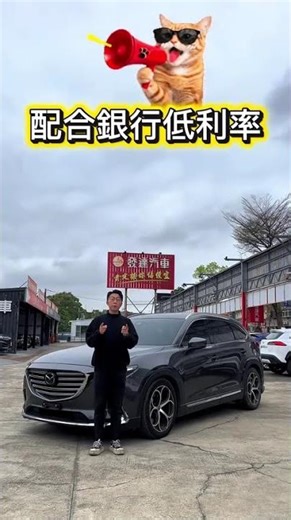 [SUM Used Cars] 7-Seat Flagship SUV with Spacious Interior: 2019 MAZDA CX-9