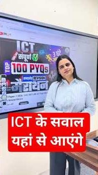 ICT के सवाल यहीं से आएंगे! | Most Important ICT Questions #visionjrf #netjrf