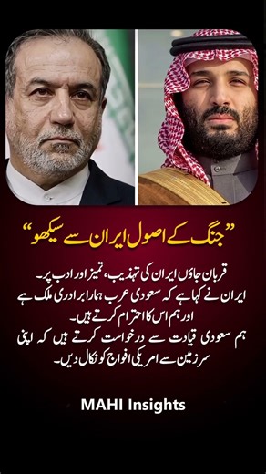 Middle East Update | Iran’s Respectful Statement