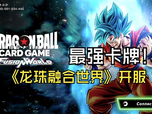 【龙珠TCG】开服下载安装流程&氪金抽包体验