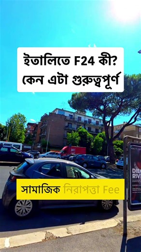 What is F24 in Italy? | Why is it so important? | F24 | Agenzia delle Entrate