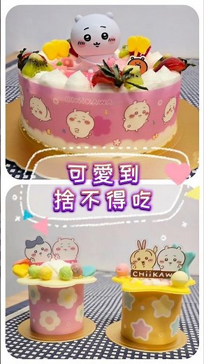 🍬 吉伊卡哇太萌啦～85度C聯名蛋糕必拍可愛爆表！