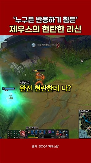 Zeus's dazzling Lee Sin, 'hard for anyone to react to'