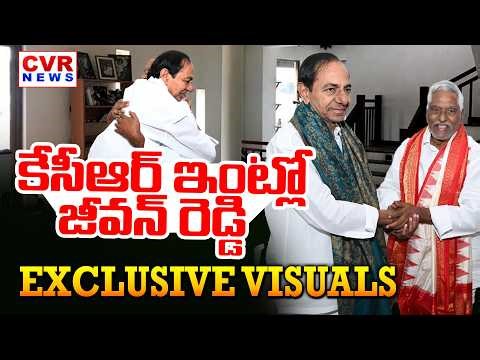 BIG BREAKING:కేసీఆర్ ఇంట్లో జీవన్ రెడ్డి | Jeevan Reddy Meets KCR In House | BRS Party | CVR News