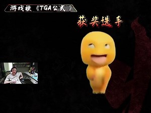 水晶哥看《24个游戏名梗》，看GTA获奖选手主播笑死！