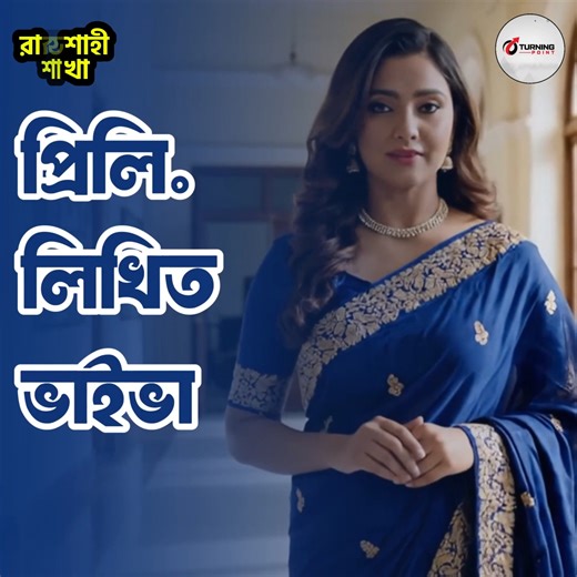 458 reactions · 31 shares | রাজশাহীবাসীর জন্য সুখবর!!! BANK JOB...