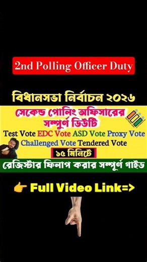 2nd polling officer duty in election । polling materials । election duty #shorts