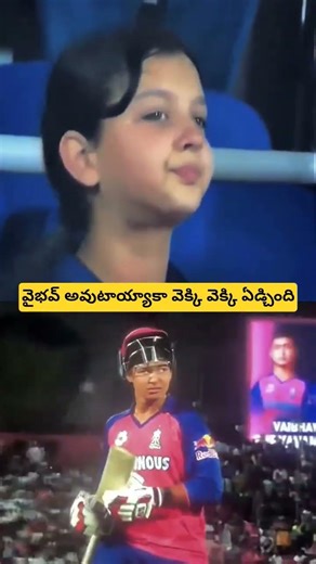 crazy fans for vaibhav suryawanshi #vaibhavsuryavanshi #rajasthanroyals #ipl2026