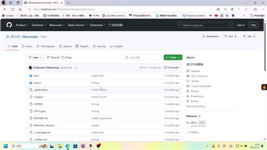 实用班级管理小工具:Reminder值日生提醒器!