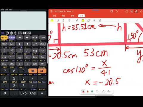 dse maths 2025 paper 2 Q20