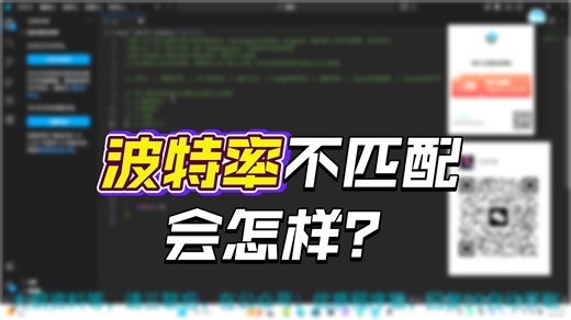 嵌入式面试八股文（串口通信波特率不匹配会出现什么问题？）