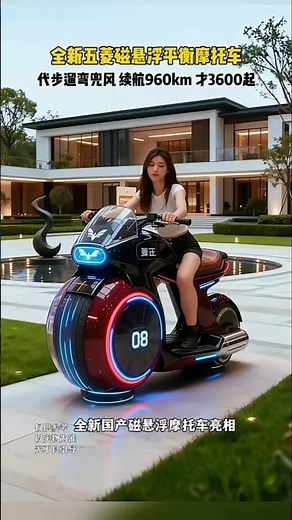 The advanced balance control motorcycle #shorts #ytshorts