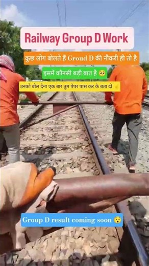 RRB group D result coming soon master study delhi police result ssc gd exam date #rrbs #groupd #gk