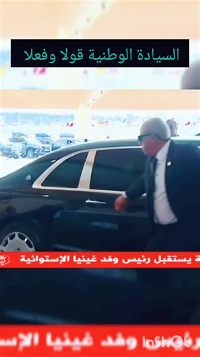 #🇩🇿 #🇮🇷 #الجزائر #رئيس_الجمهورية #السيادة #السيادة_الوطنية