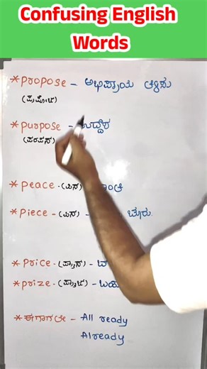 KANNADA TO ENGLISH LEARNING✍ on Instagram: "♦️ 10 Complete Spoken English PDF notes ♦️ Kannada & English Explanation. ♦️ Price Just ₹70 for 10 PDF. ♦️8197181529 Message on WhatsApp or call"