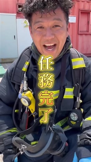 せいしろう🧑‍🚒（日本消防を応援する男） on Instagram: "最近火災の事について勉強していると 本当に奥が深いんだなぁ。 っと思います🔥 #無知の知 一言に火災活動って言っても ○火災性状 ○ドア開放 ○換気 ○放水 ○エアマネジメント ○FFS ○RIT ○要救助者救出 ○TIC（熱画像直視装置） ○火災除染 ○ポンプ運用 ○はしご操作 ○ホース捌き ○無線のやりとり ○ライトの活用 ○PASS なんか、思いつくだけでもこのくらいの事をやらないといけませんよね。 #消防士ってすげーな 実際にこれらを全て根拠を持って再現性を持って教育に落とし込めている本部さんや消防学校があれば教えてください☺️ さて、 これから高機密高断熱の建物がもっと増えていく中で 屋内進入をしなければ火が消えない時代に入ってきますね。 これまでは最盛期が多くて空気呼吸器をつけていても使用することなく延焼防止が多かったけど ある日突然ガッツリ屋内進入の事案に当たる可能性が高くなってきましたね。 私は火災の逃げ遅れ者を生きて助けたことは15年間で一度もありません。 しかし、今後は生存救出できるチャン
