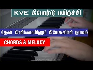 Then inimaiyilum yesuvin -Song Notes(Chords,melody)- Tamil Keyboard and Piano Notes- KVE MUSIC