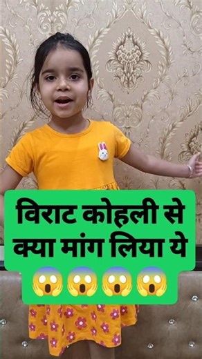 1st video me hi virat kohli se kya mang liya😱😱😱? #viratkohli #rcb #rcbagainwin #RCB_fan #funny