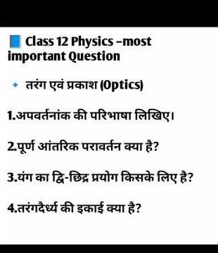 #Tarang and Prakash(wave and light)#optics#@namo.kushwaha