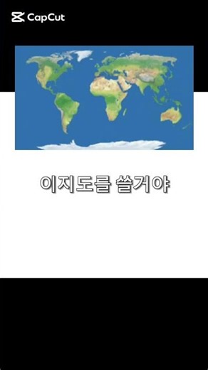 자주 쓰는 지도 바꾸기