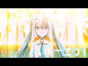 【MAD】『劇場版プロジェクトセカイ 壊れたセカイと歌えないミク』挿入歌-ハローセカイ（中日歌詞）「劇場版 世界計畫崩壞的世界與無法歌唱的初音未來」