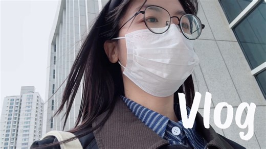 【体制内VLOG 】淡淡的日常｜参加睡眠科义诊后，差点给自己脑补了部大病连续剧