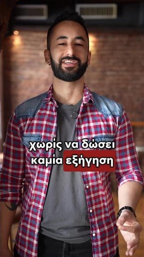 Εξαφανίζεται χωρίς να δώσει καμία εξήγηση; | Ζαφ Κωνσταντινιδης