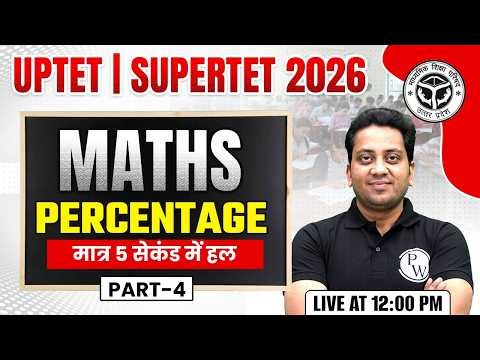 UPTET Maths Class 2026 | Percentage for UPTET 2026 | SUPERTET Maths By Himanshu Sir #4
