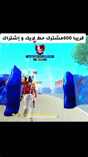 tibira yt#لايك_اشتراك #freefire #الوكره #اشتراك
