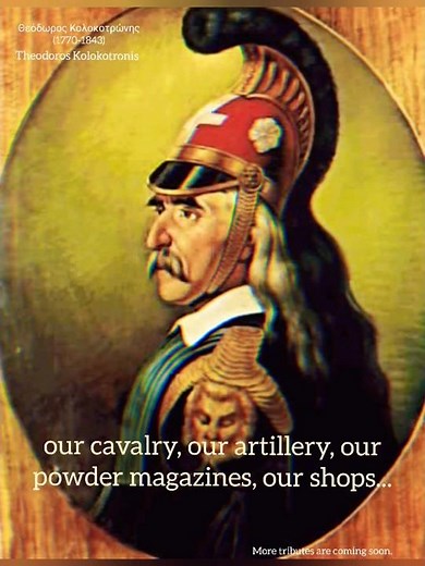 ΑΦΙΕΡΩΜΑ #9 : Θεόδωρος Κολοκοτρώνης (1770-1843), Απομνημονεύματα από Λεωνίδα Κακούρη / Kolokotronis