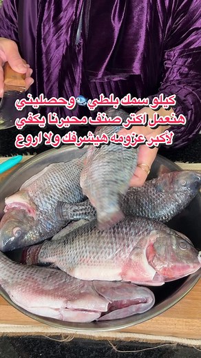 وصفة سمك بلطي المقرمش لأكبر عزومة مع مامت نادين